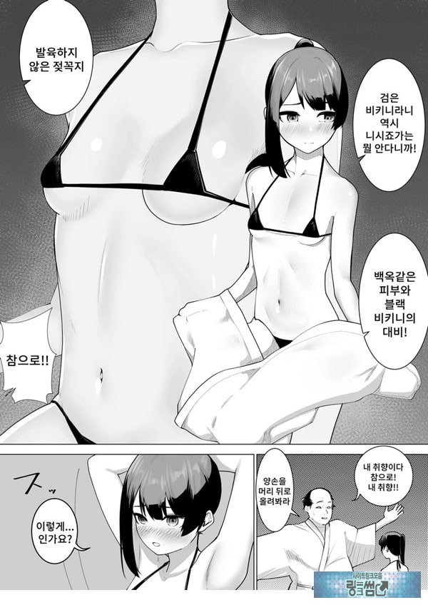 무녀의 의무