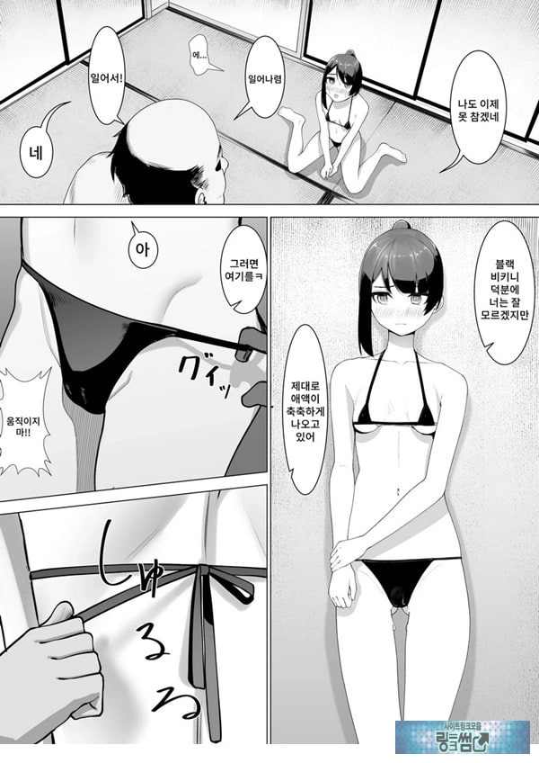 무녀의 의무