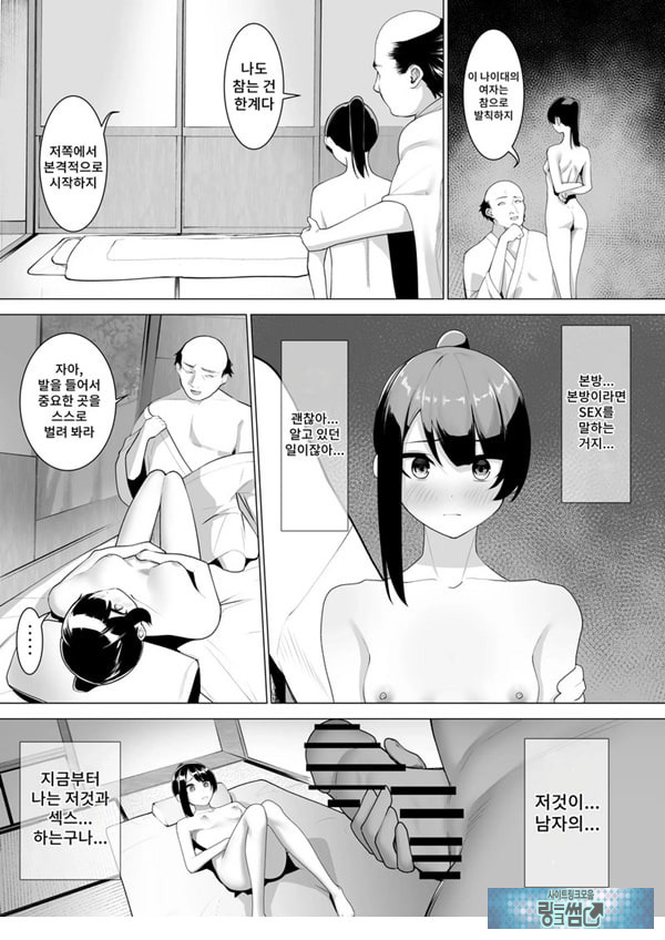 무녀의 의무