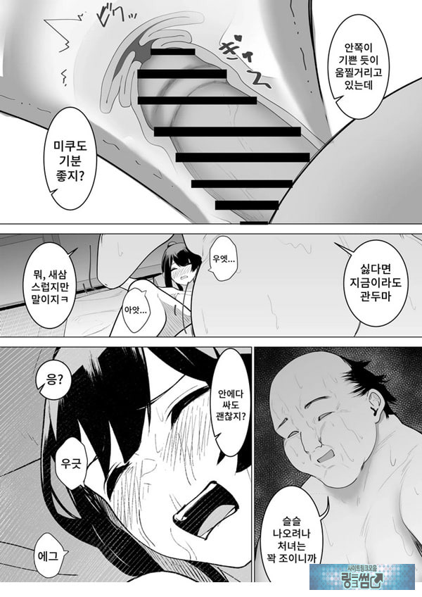무녀의 의무