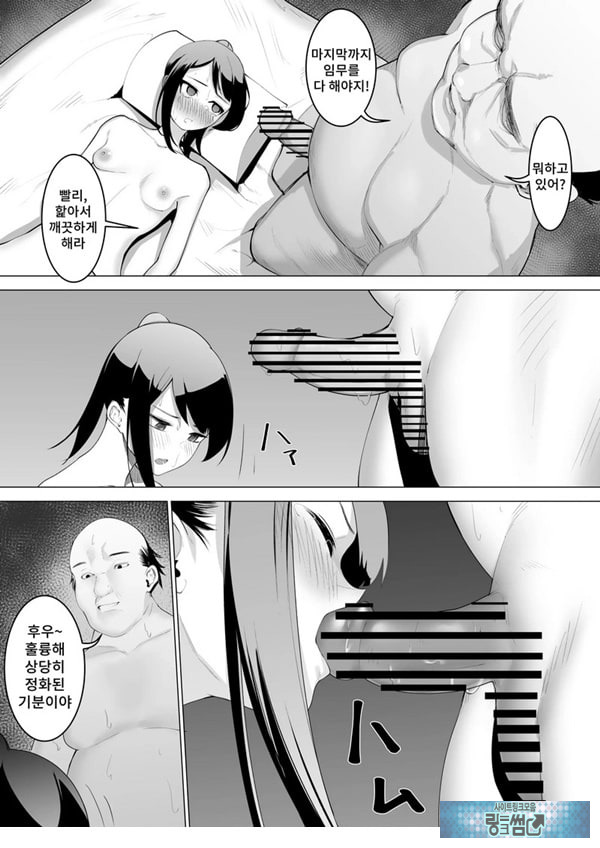 무녀의 의무