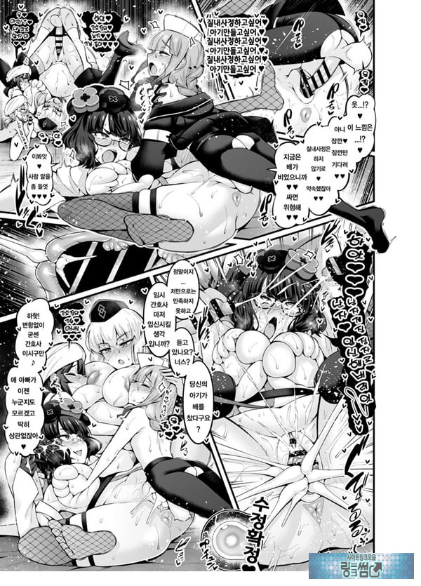 거근 네모 일행이 여자 영령들과 마구 떡치는 책