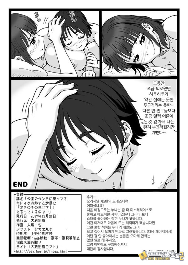공원에 앉아있는 예쁜 누나가 나에게 자○ 보여줘♥라고 말하길래 공원에 앉아있는 예쁜 누나가 나에게 자○ 보여줘♥라고 말하길래