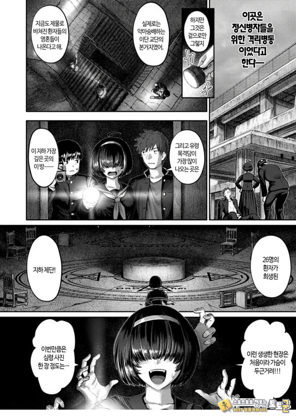 뻑컬트 안식일 뻑컬트 안식일