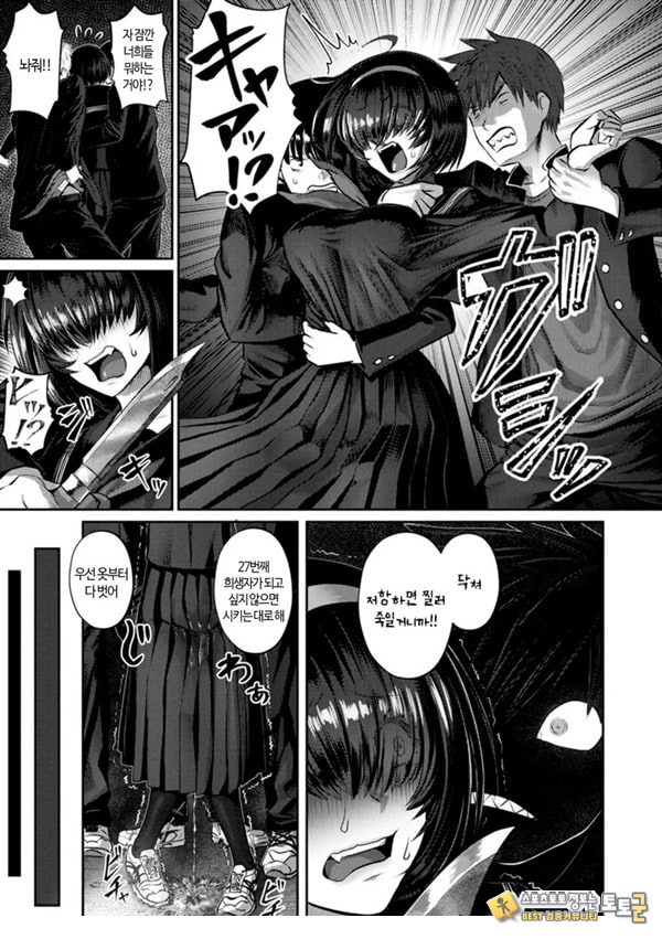 뻑컬트 안식일 뻑컬트 안식일