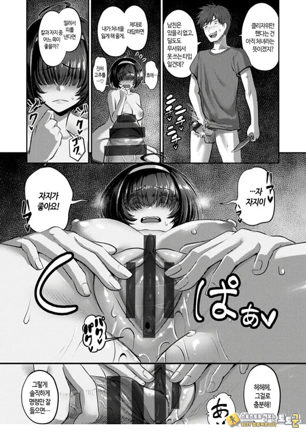 뻑컬트 안식일 뻑컬트 안식일