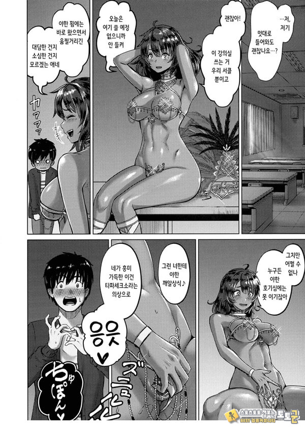 삼바자일맨 삼바자일맨