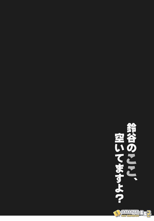 스즈야의 여기 스즈야의 여기