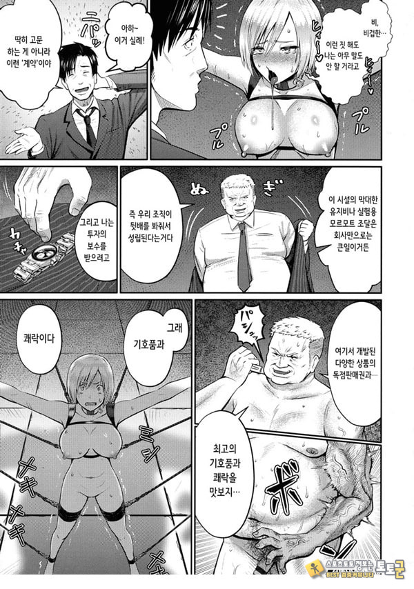 약물고문 약물고문