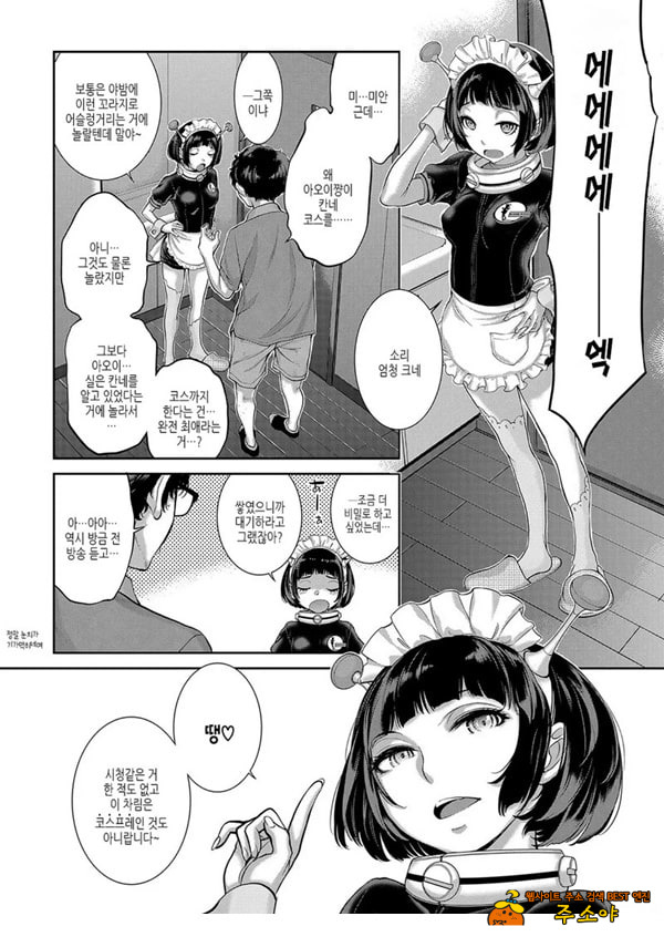 가상 세계는 꽤 좁다