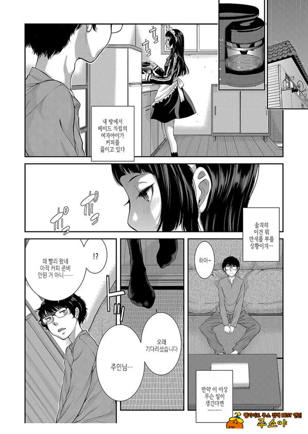 고혹소녀와 메이드의 선물 고혹소녀와 메이드의 선물