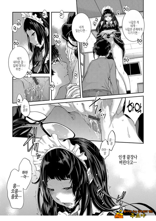 고혹소녀와 메이드의 선물 고혹소녀와 메이드의 선물