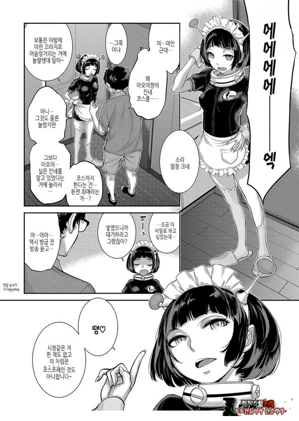가상 세계는 꽤 좁다
