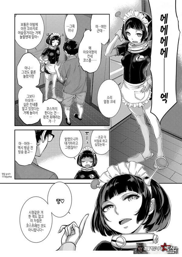 가상 세계는 꽤 좁다