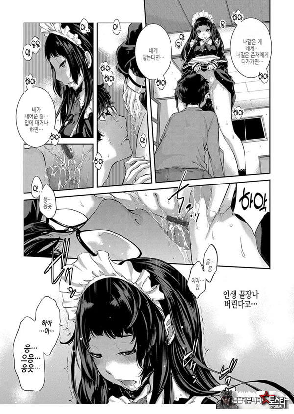 고혹소녀와 메이드의 선물