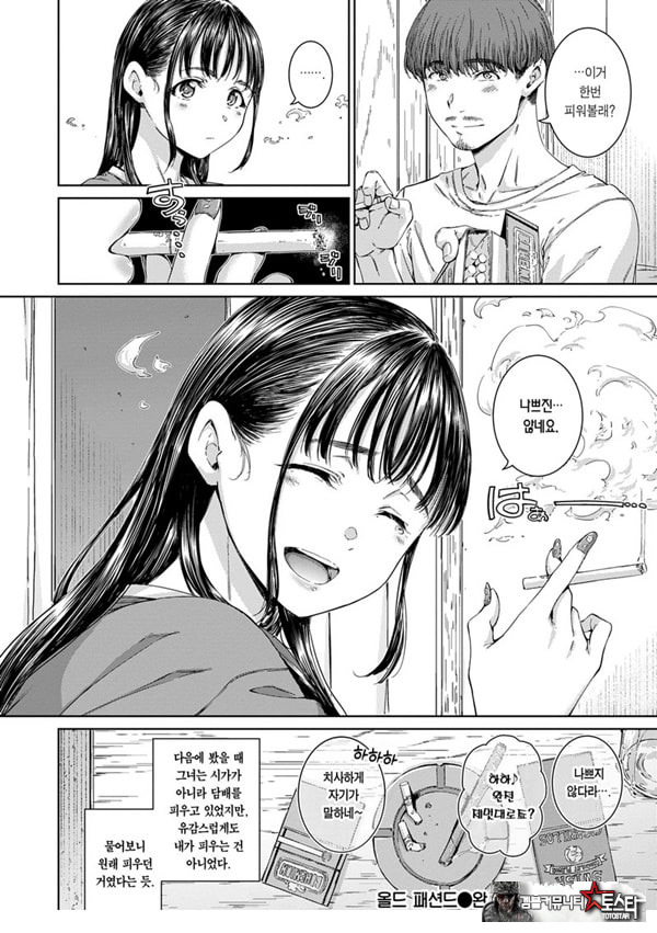 올드 패션드