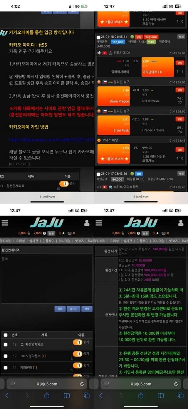 자주벳 먹튀 확정