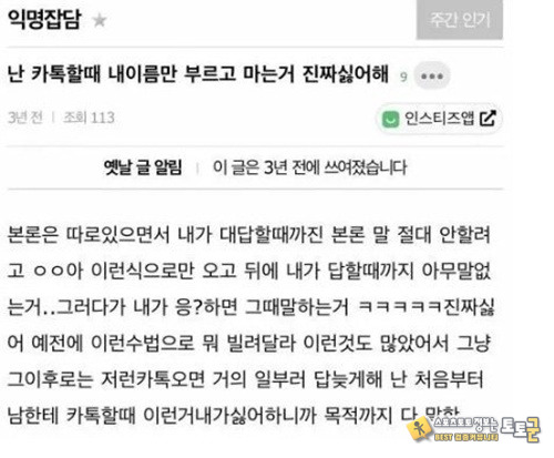 일부러 늦게읽음 정말극혐 일부러 늦게읽음 정말극혐