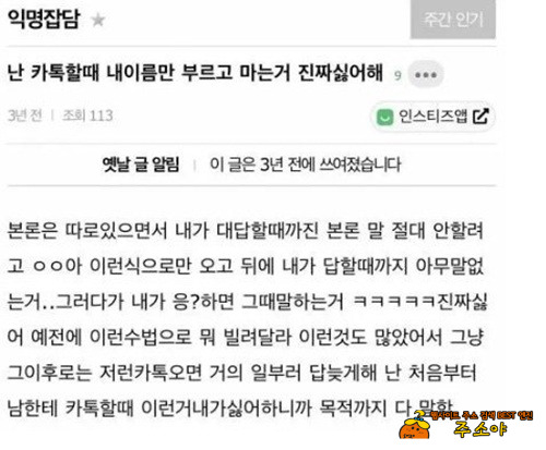 호불호 갈린다는 메신저 대화유형 호불호 갈린다는 메신저 대화유형