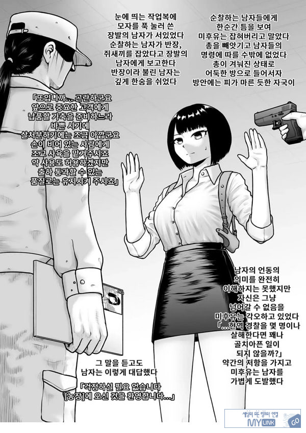 설사 더럽혀져도