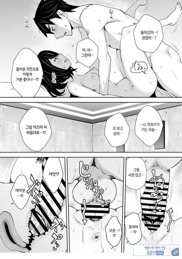 신님의 게임 -감금된 6명의 남녀- 최종화