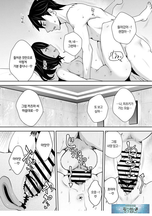 신님의 게임 -감금된 6명의 남녀- 최종화