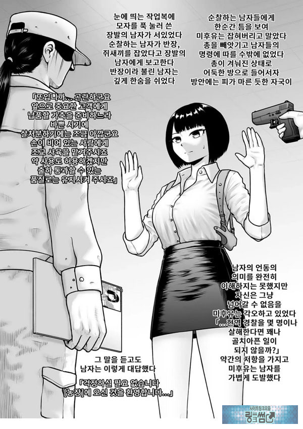 설사 더럽혀져도