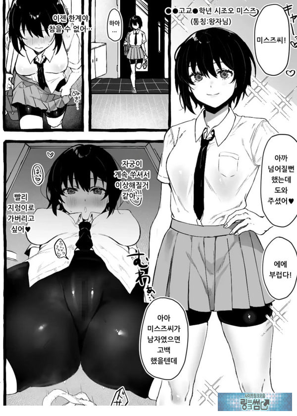 벌레씨와 함께