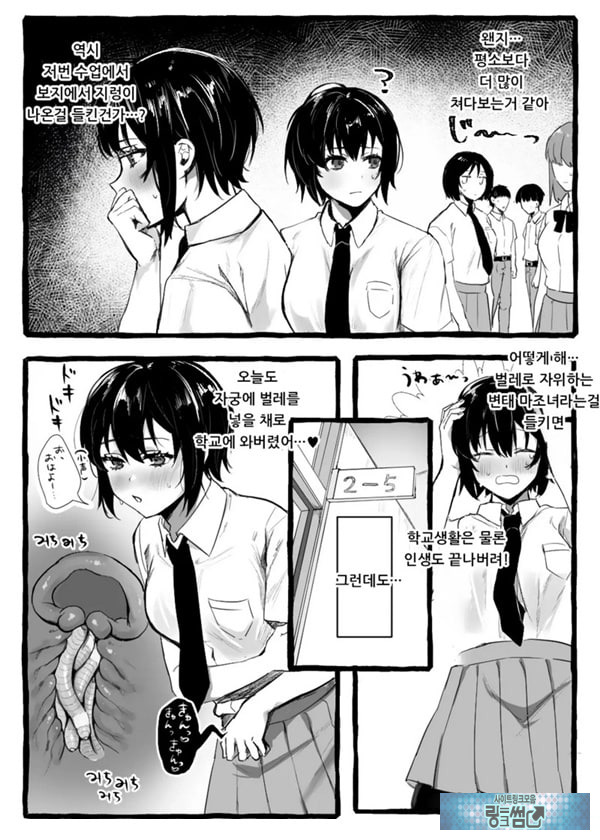 벌레씨와 함께