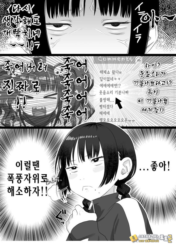 Vtuber의 빨간약 Vtuber의 빨간약