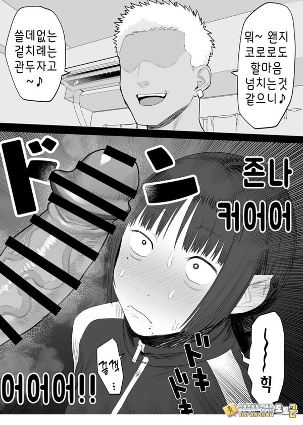 Vtuber의 빨간약 Vtuber의 빨간약