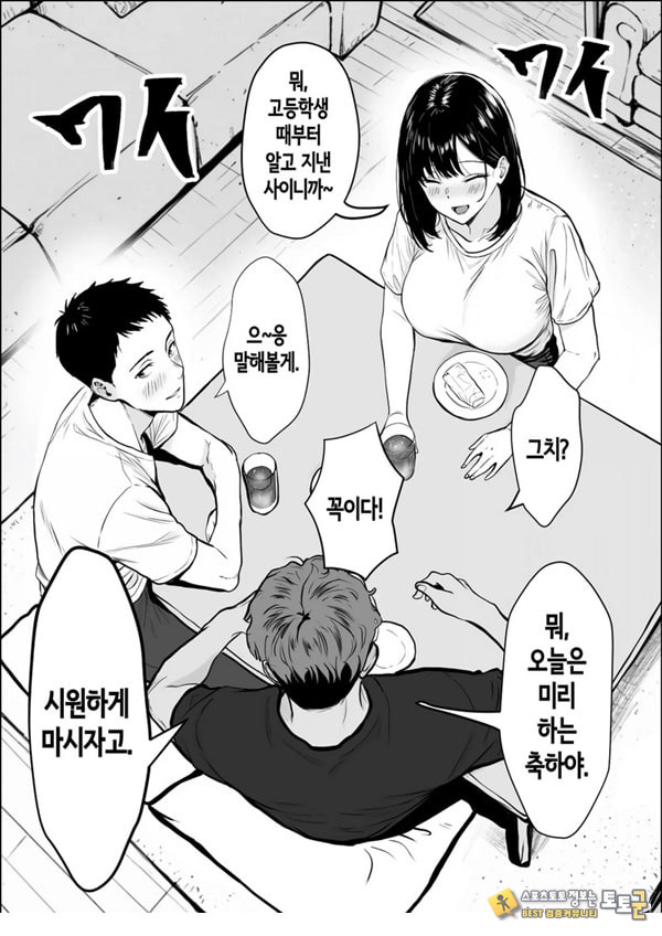 교감 교감