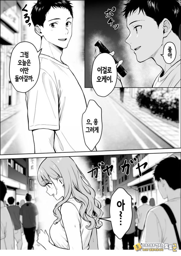 교감 교감