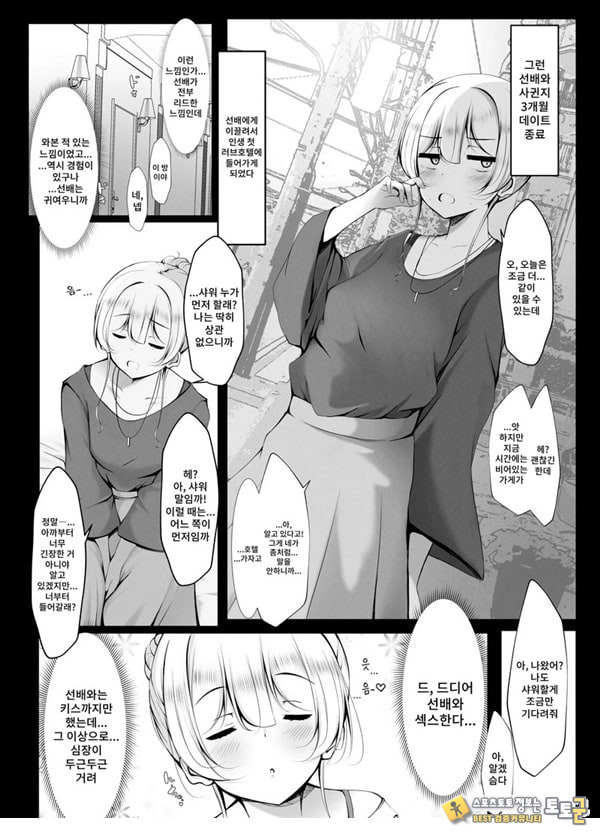 똥꼬털 난 똥꼬털 난