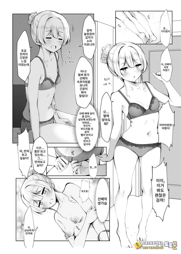 똥꼬털 난 똥꼬털 난