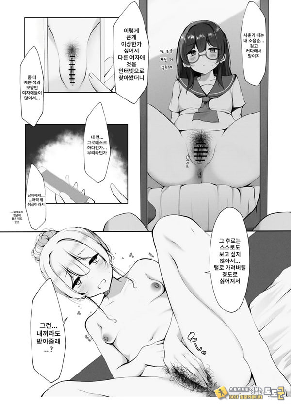 똥꼬털 난 똥꼬털 난