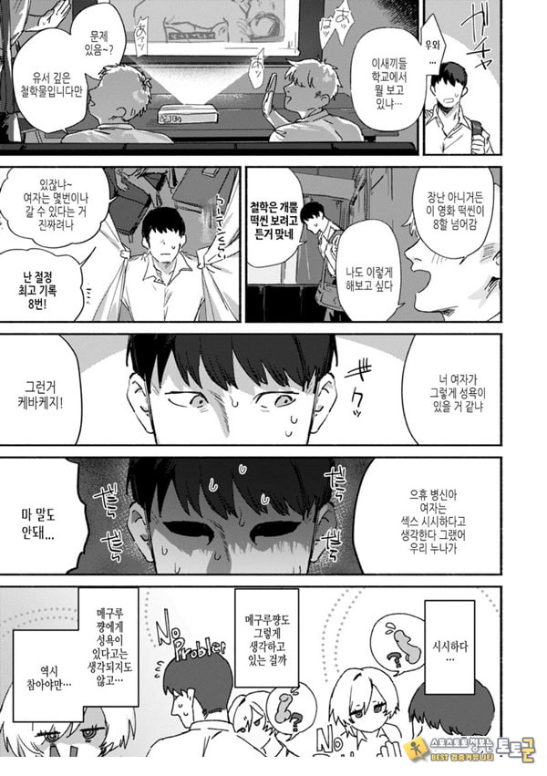 참을 수 없어 참을 수 없어