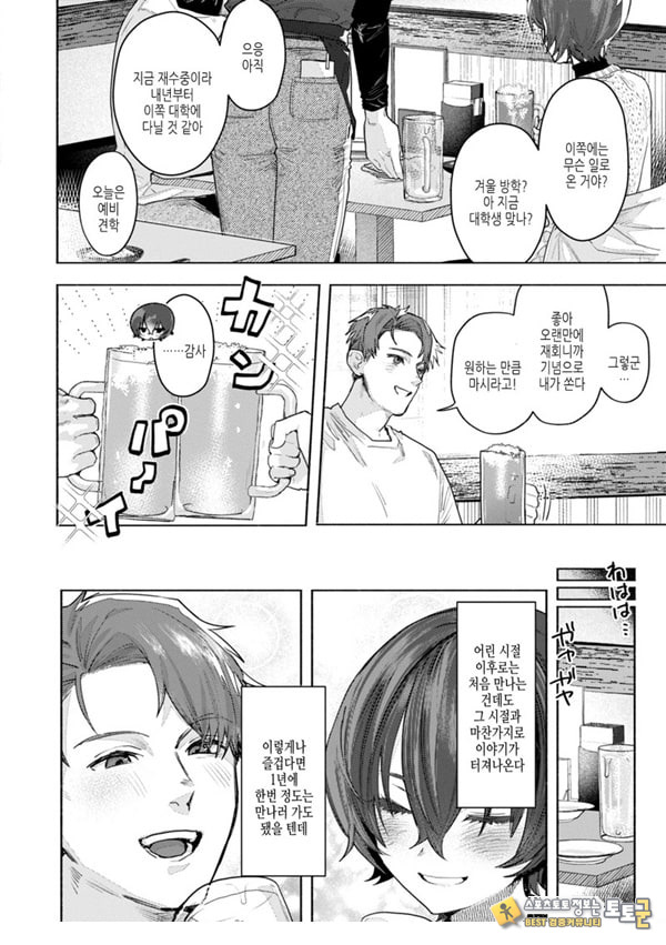 춥지 않게 춥지 않게