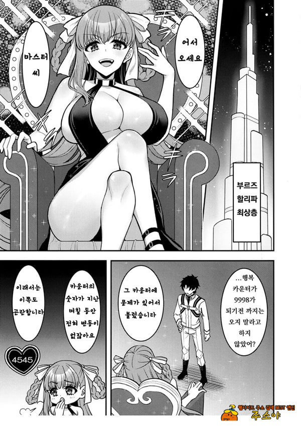BB두바이의 개변태 성접대