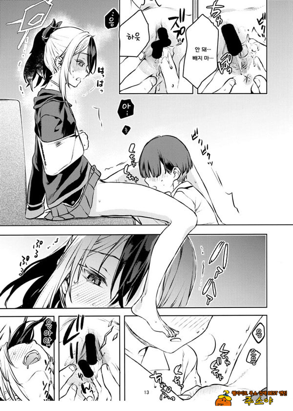 나와 카요코가 맞닿은 순간