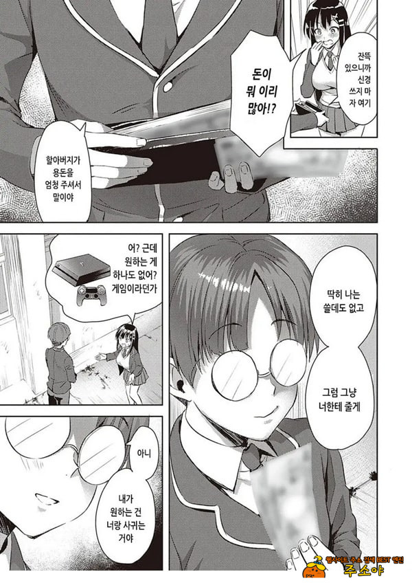 반 친구 공략법