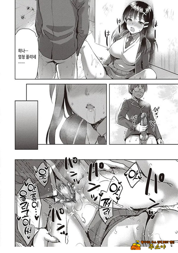 반 친구 공략법