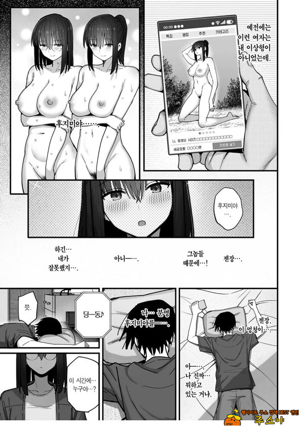 ㅅㅅ가 목적인 거유 아싸 소녀에게 홀딱 반해도 되나요
