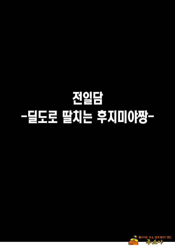ㅅㅅ가 목적인 거유 아싸 소녀에게 홀딱 반해도 되나요