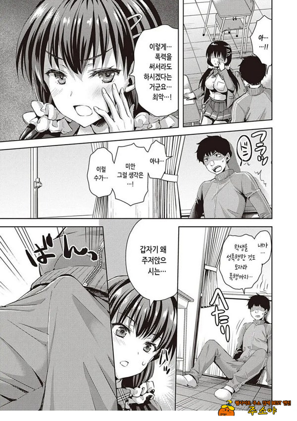 억지스러운 사람