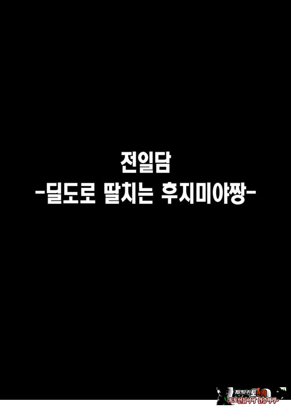 ㅅㅅ가 목적인 거유 아싸 소녀에게 홀딱 반해도 되나요