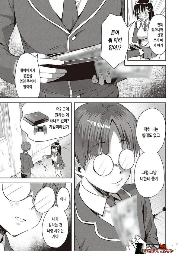 반 친구 공략법