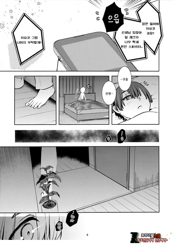 나와 카요코가 맞닿은 순간