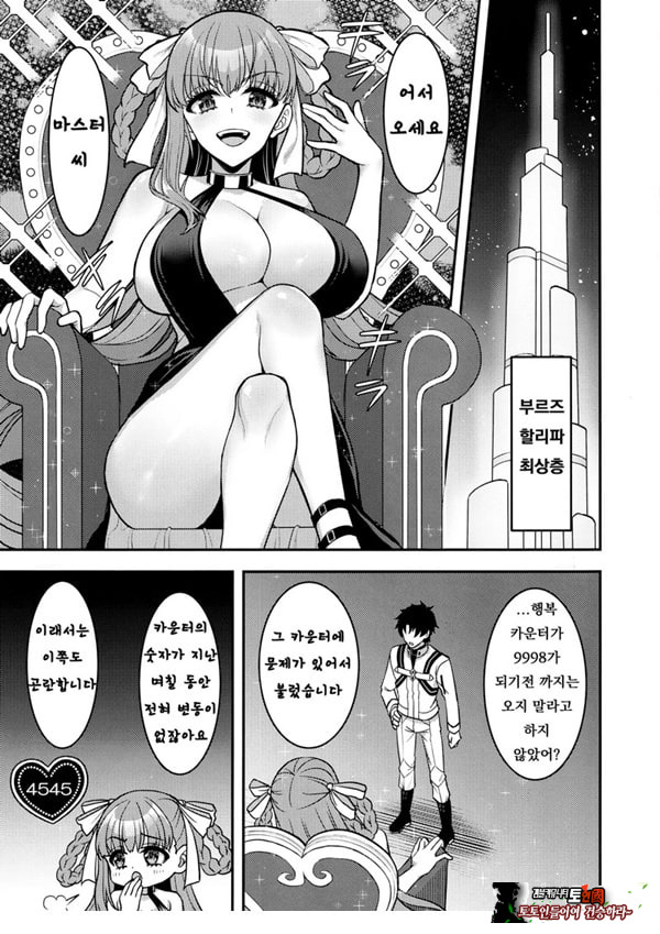BB두바이의 개변태 성접대