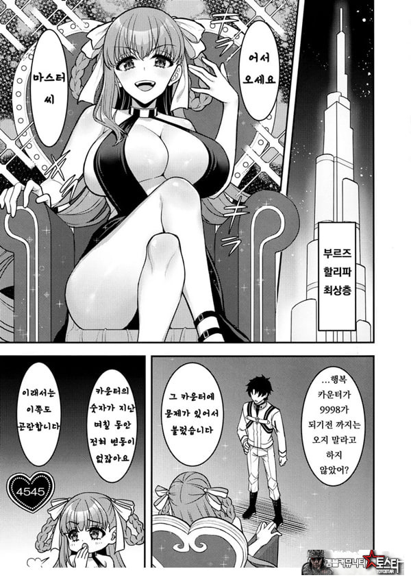 BB두바이의 개변태 성접대